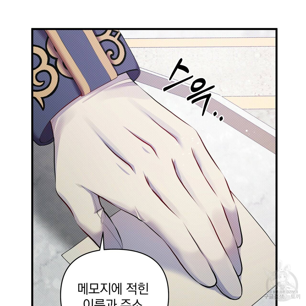 꿈속의 기분 18화 118