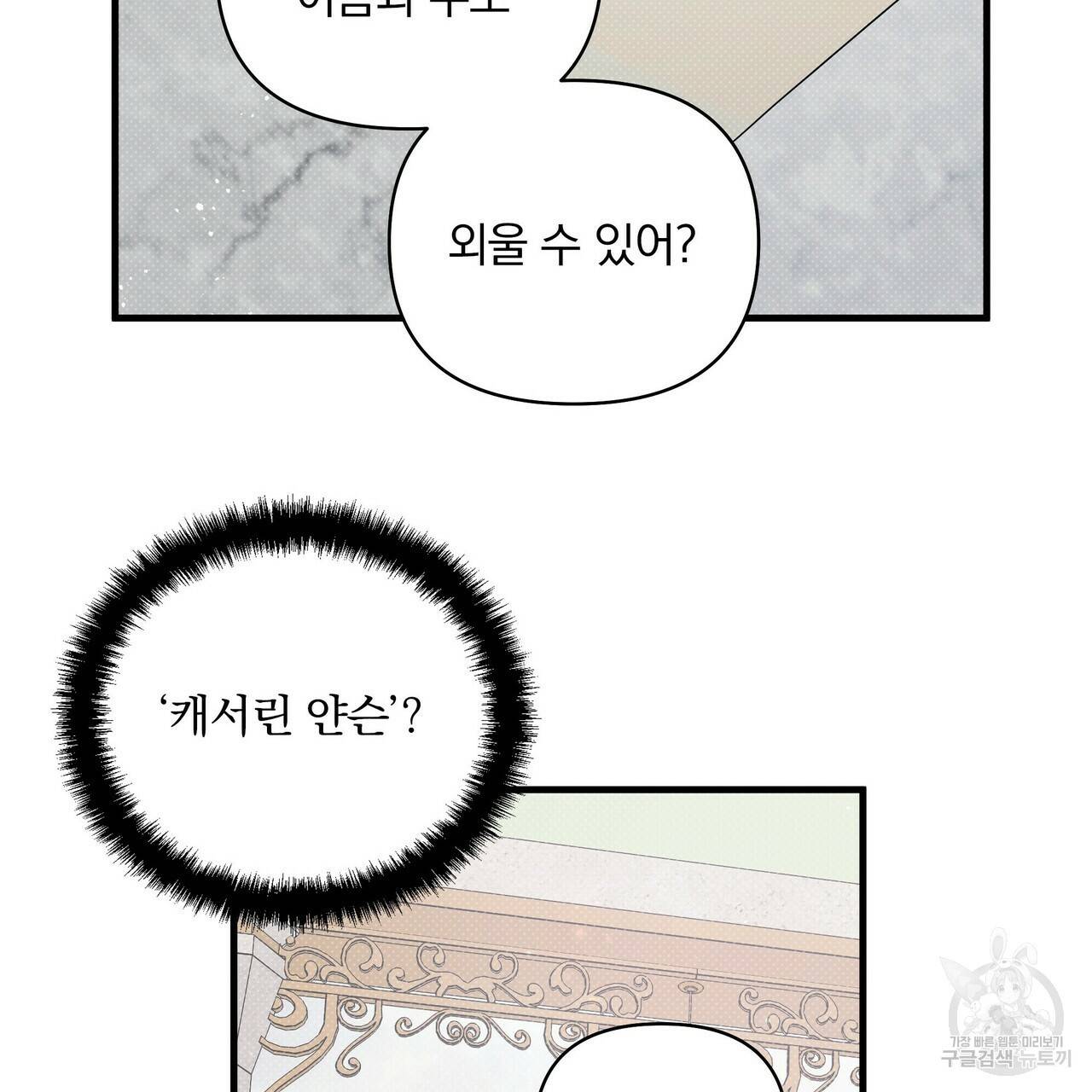 꿈속의 기분 18화 119