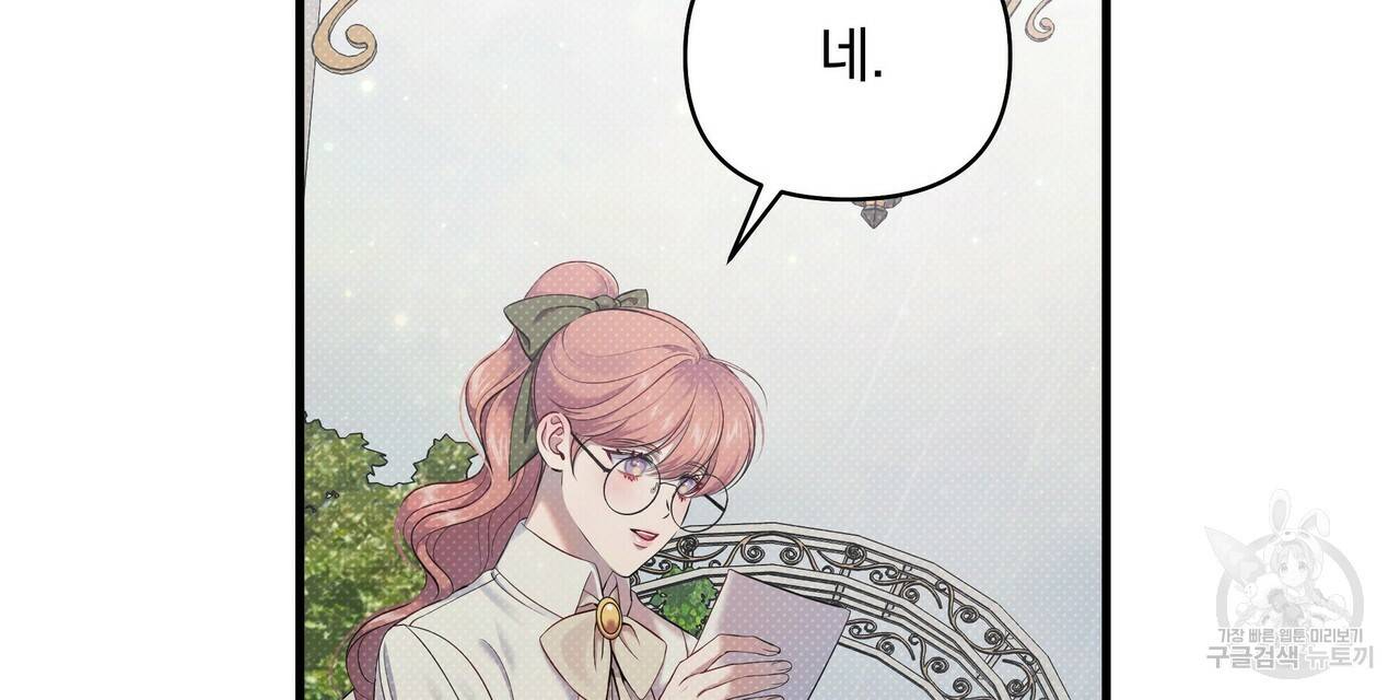 꿈속의 기분 18화 120