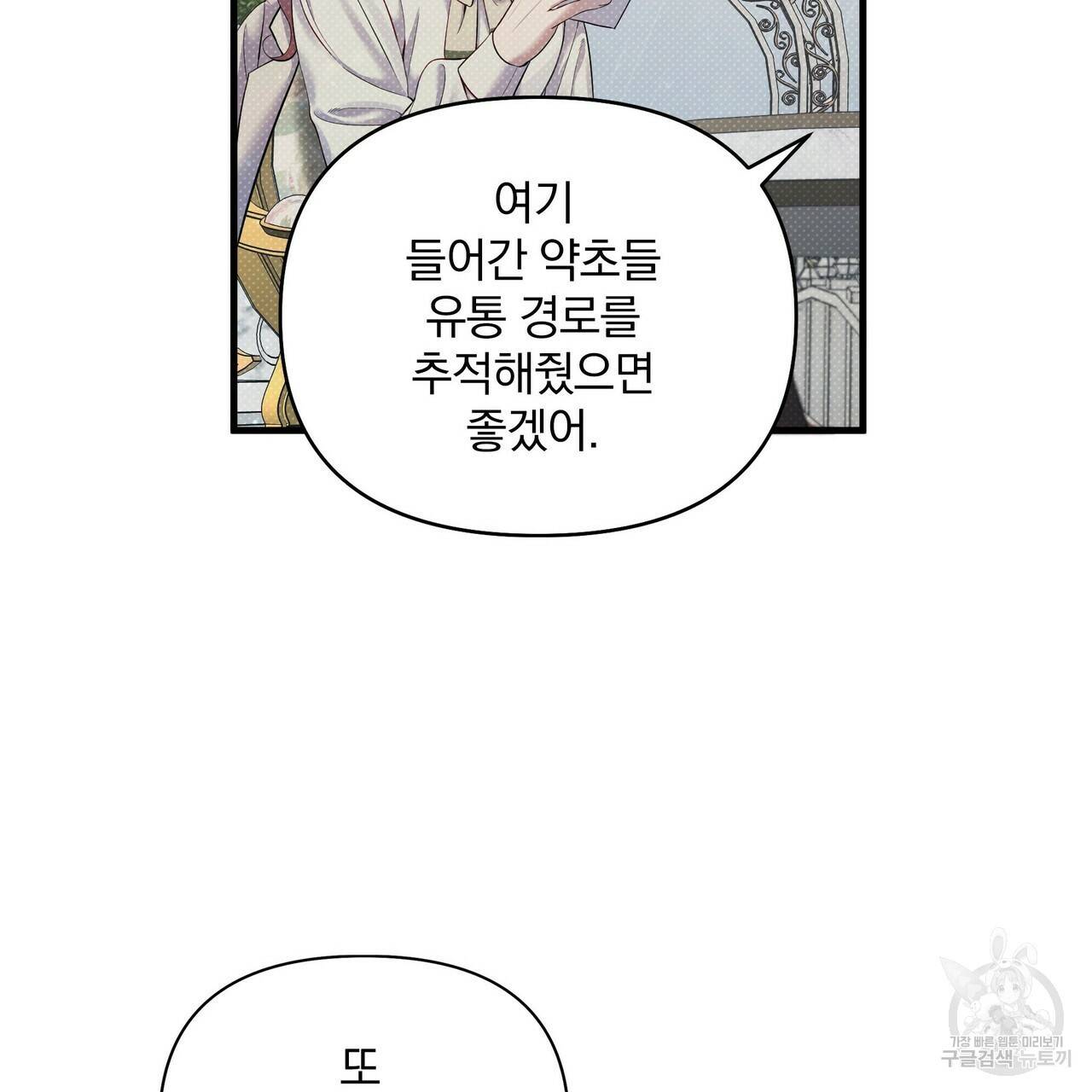 꿈속의 기분 18화 121