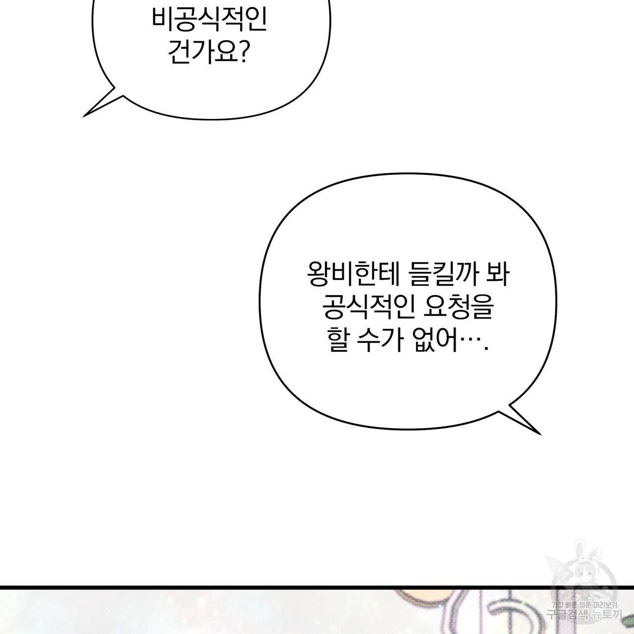 꿈속의 기분 18화 122