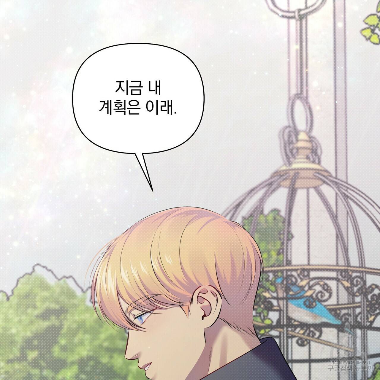 꿈속의 기분 18화 123