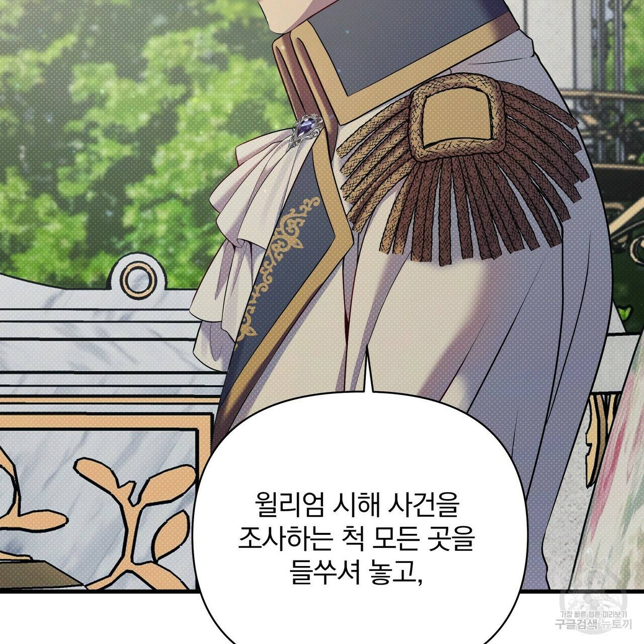 꿈속의 기분 18화 124