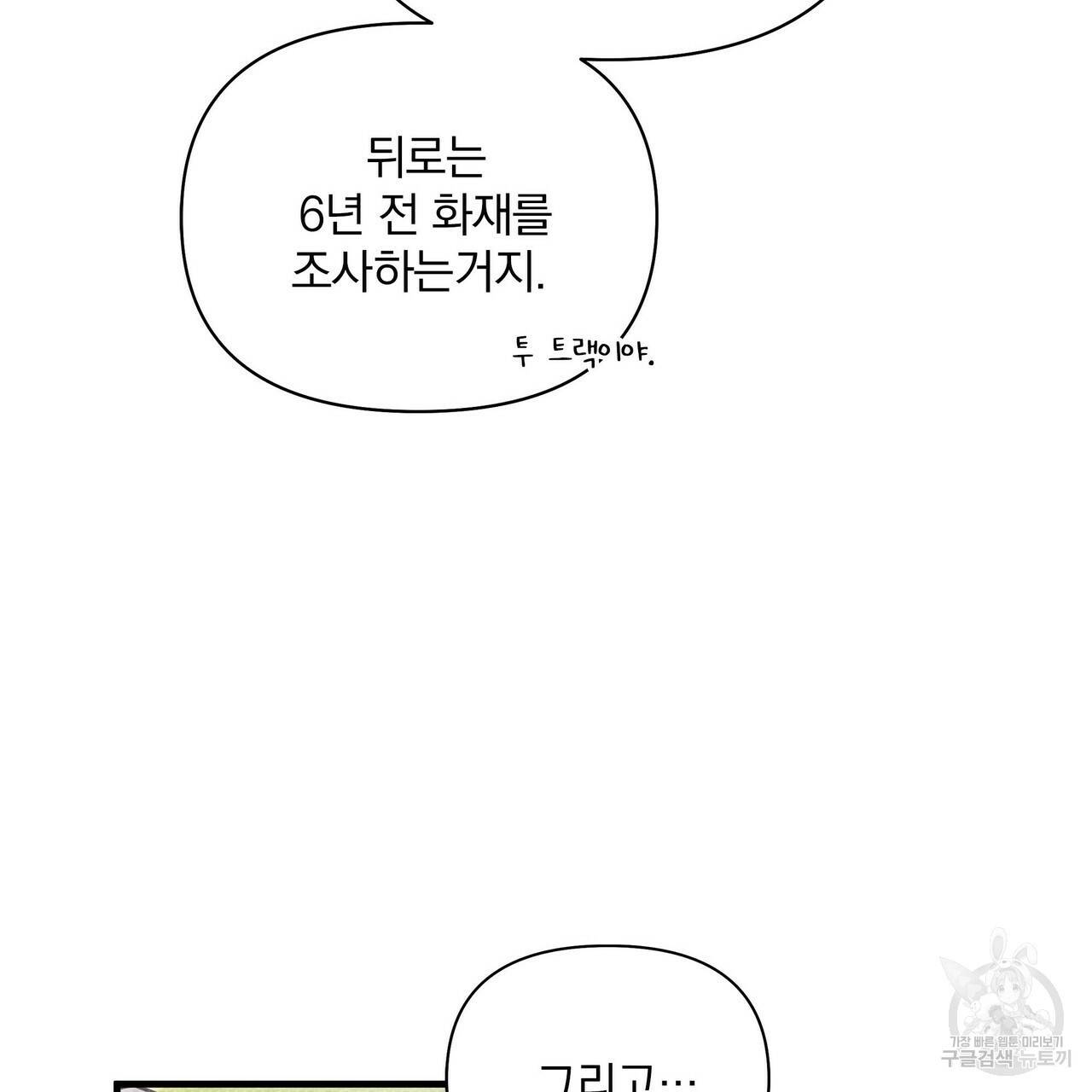 꿈속의 기분 18화 125