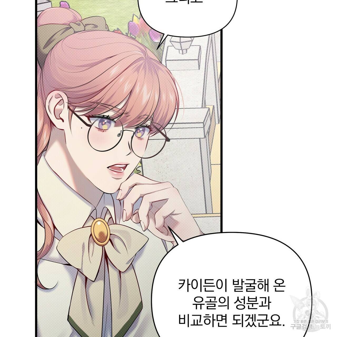 꿈속의 기분 18화 126