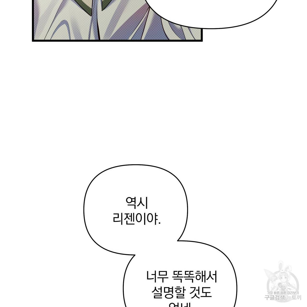 꿈속의 기분 18화 127