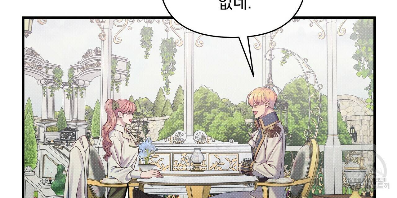 꿈속의 기분 18화 128