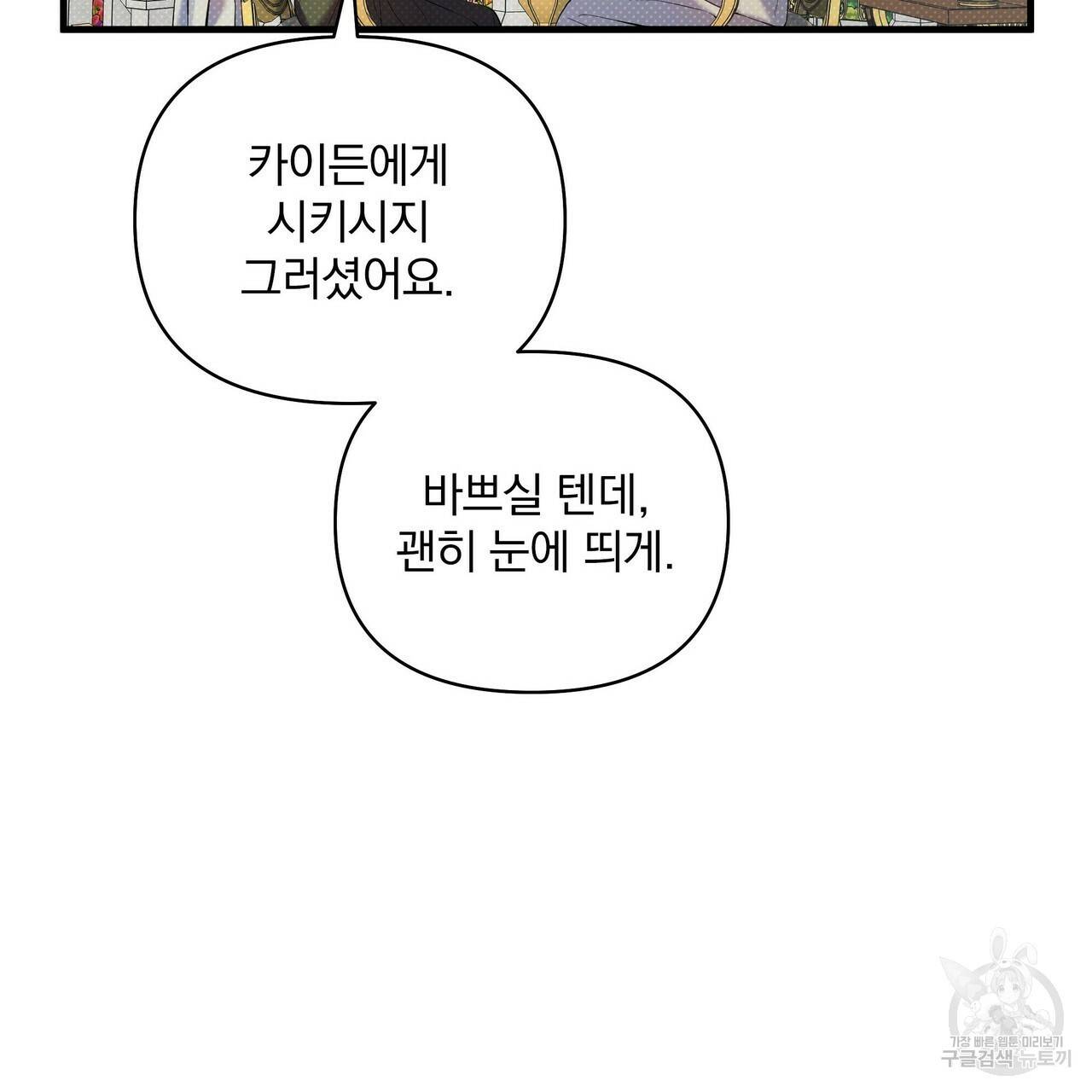 꿈속의 기분 18화 129
