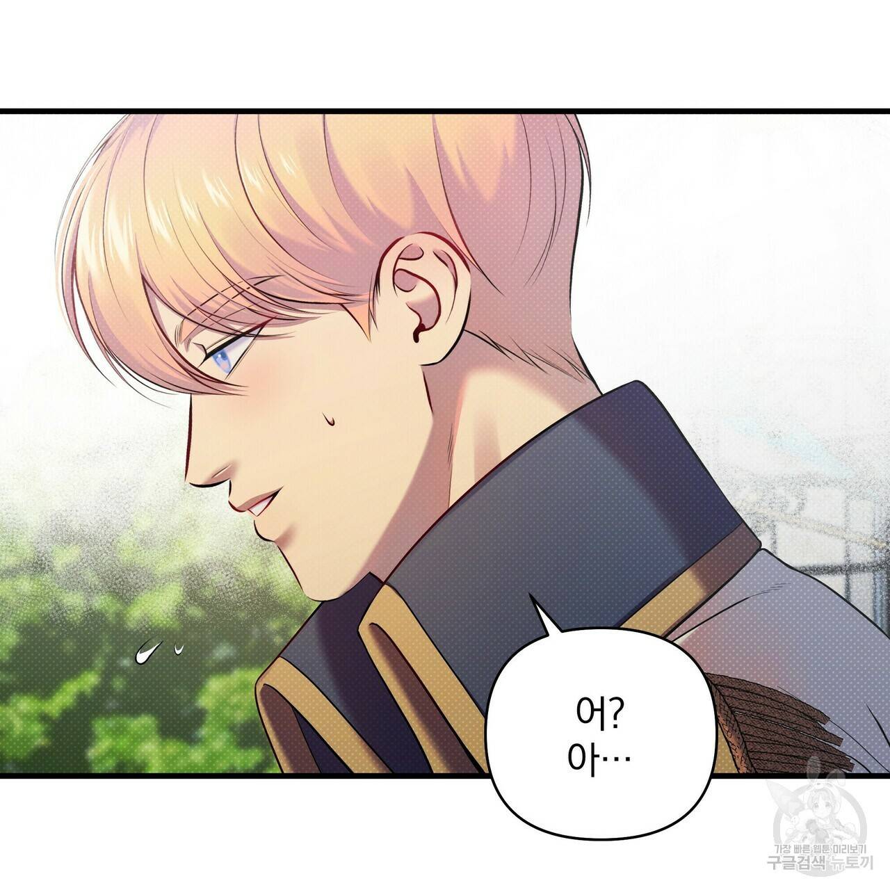 꿈속의 기분 18화 130