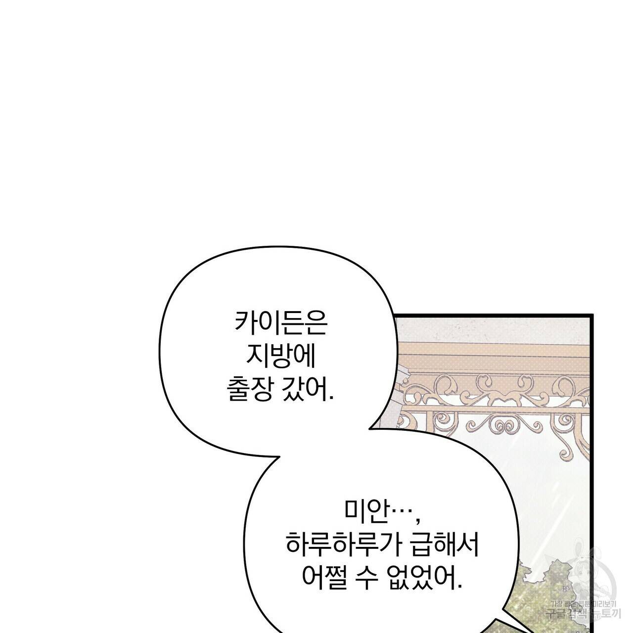 꿈속의 기분 18화 131