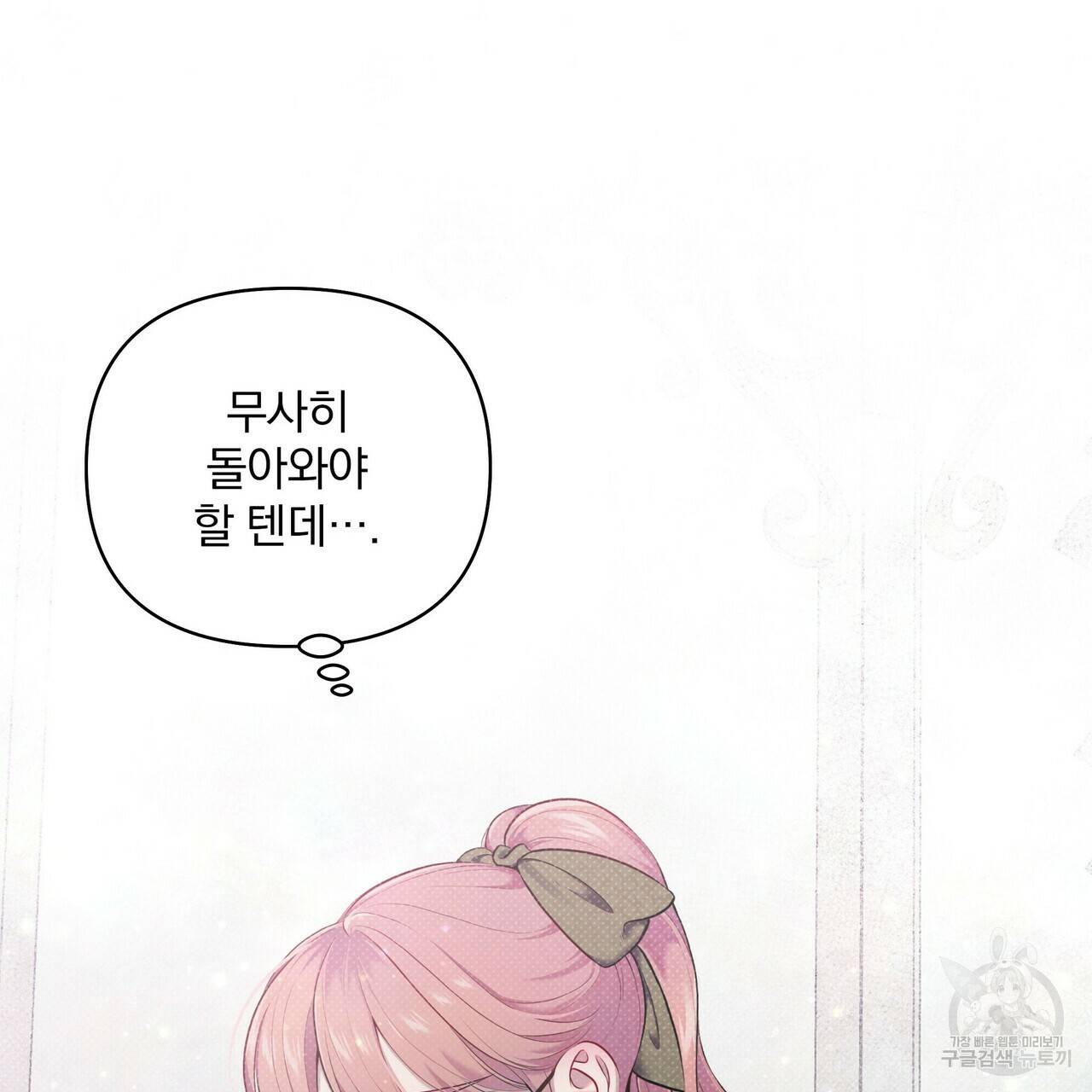 꿈속의 기분 18화 139