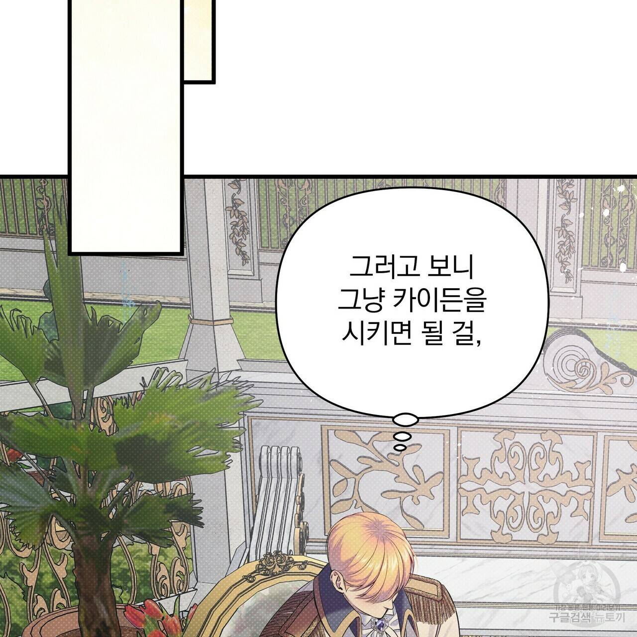 꿈속의 기분 18화 142