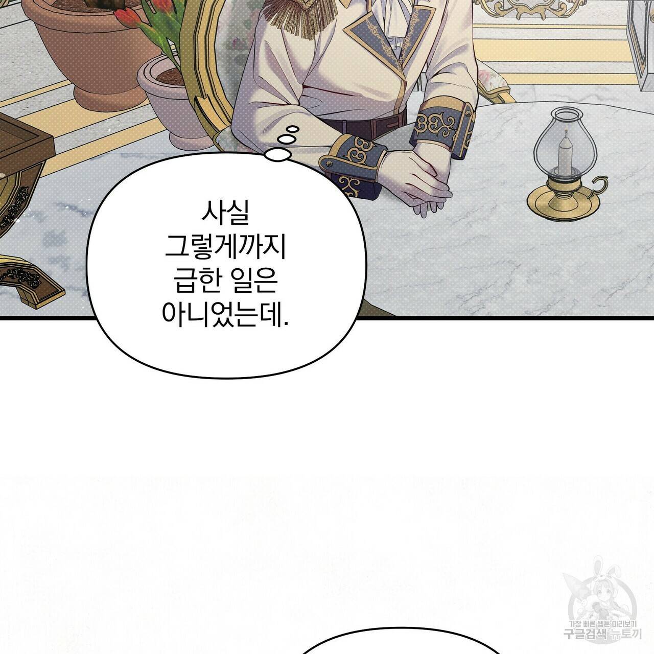 꿈속의 기분 18화 143