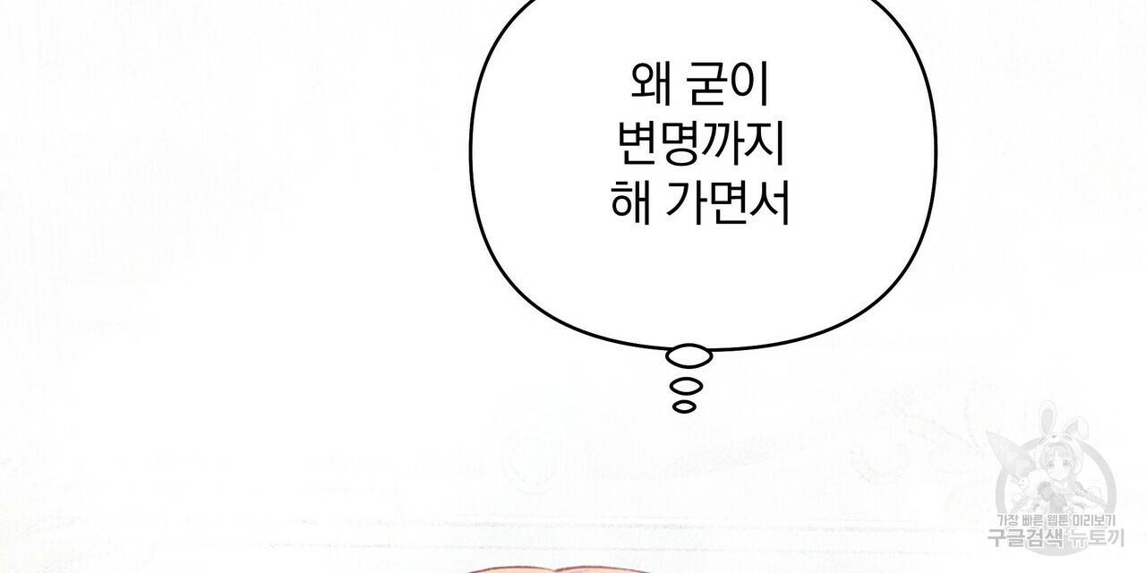 꿈속의 기분 18화 144