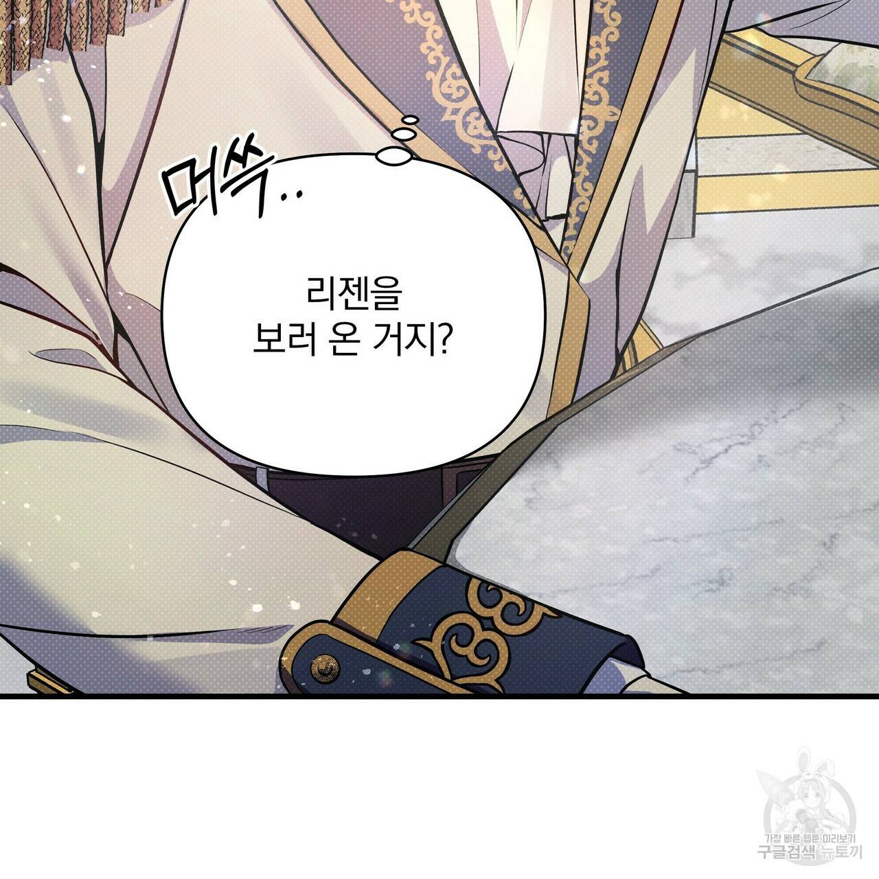 꿈속의 기분 18화 146