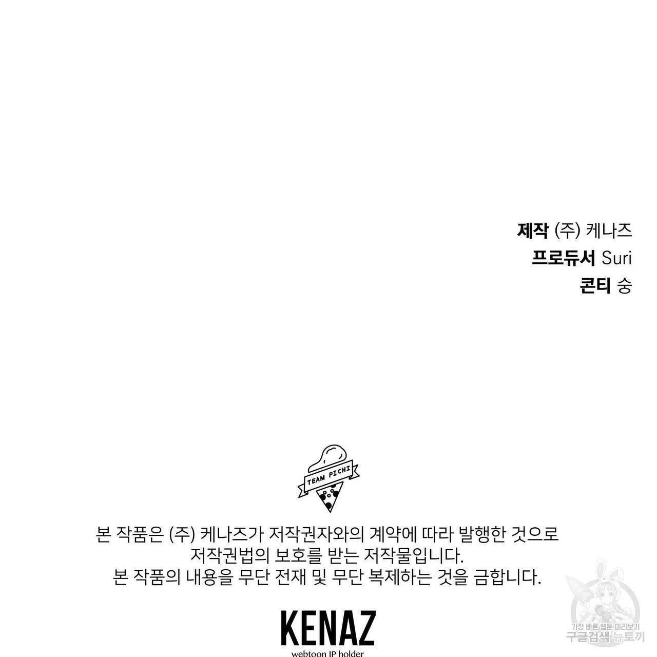 꿈속의 기분 18화 148