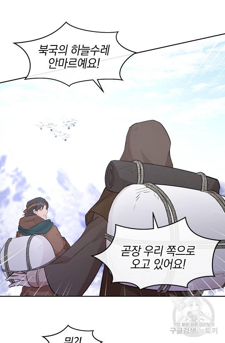황금숲 45화 2