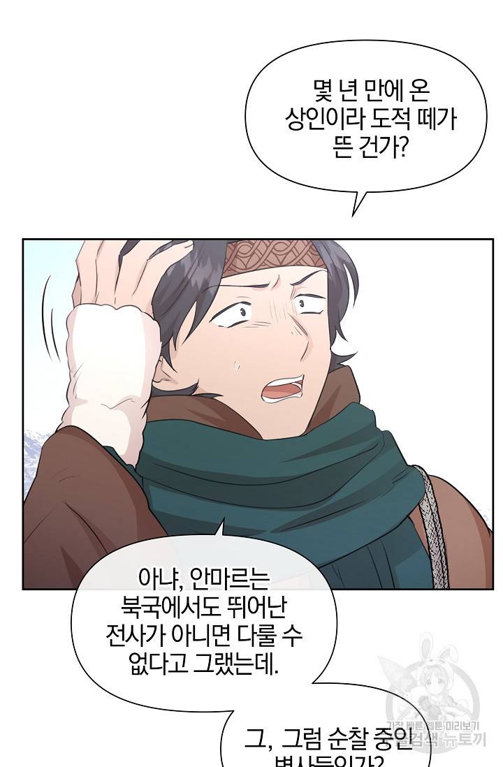 황금숲 45화 4