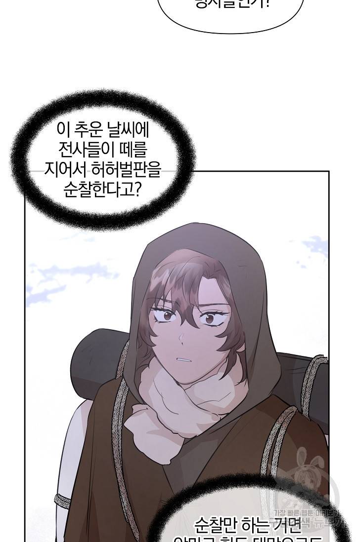황금숲 45화 5