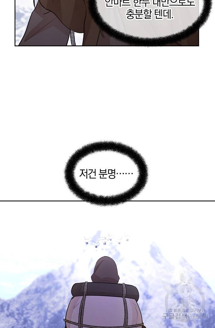 황금숲 45화 6