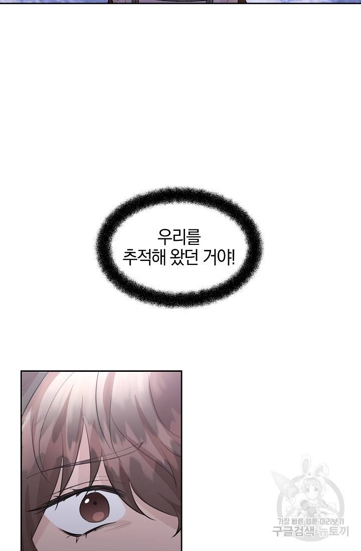 황금숲 45화 7