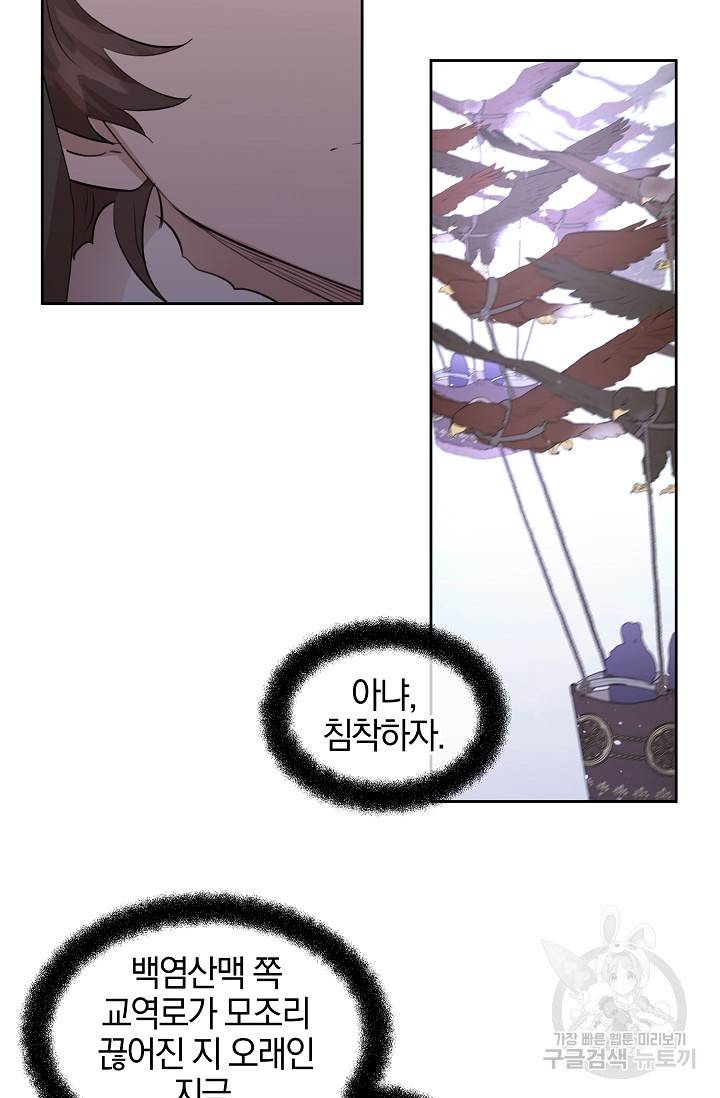 황금숲 45화 8