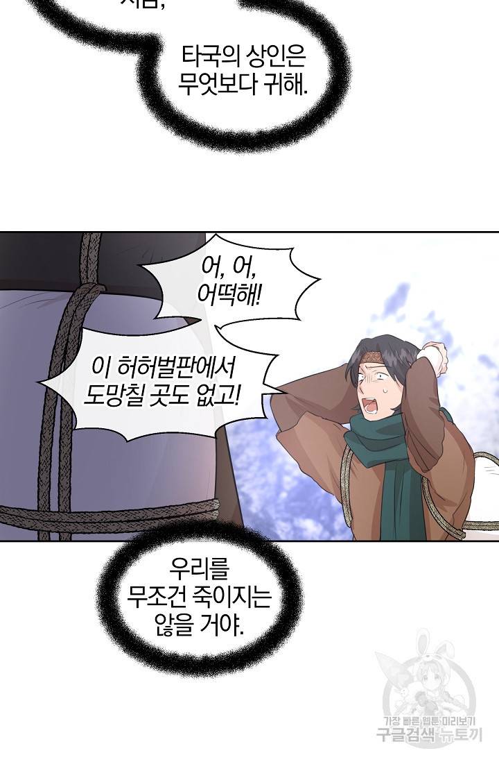황금숲 45화 9