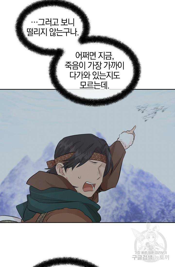 황금숲 45화 11