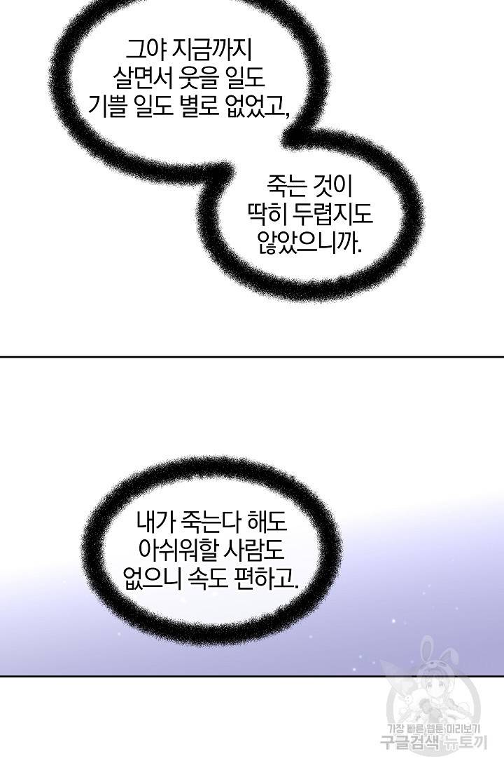 황금숲 45화 12