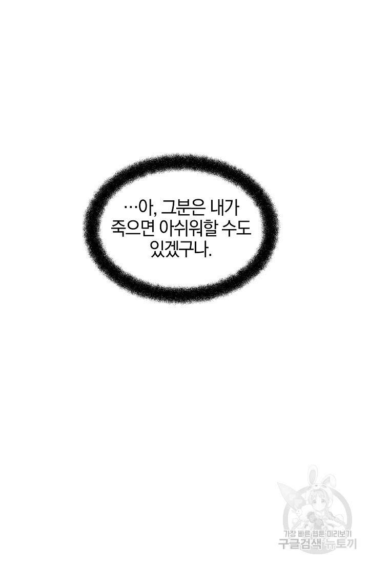 황금숲 45화 13