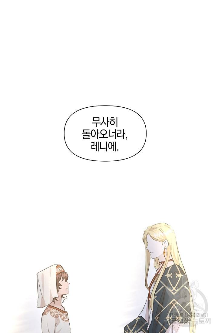황금숲 45화 14