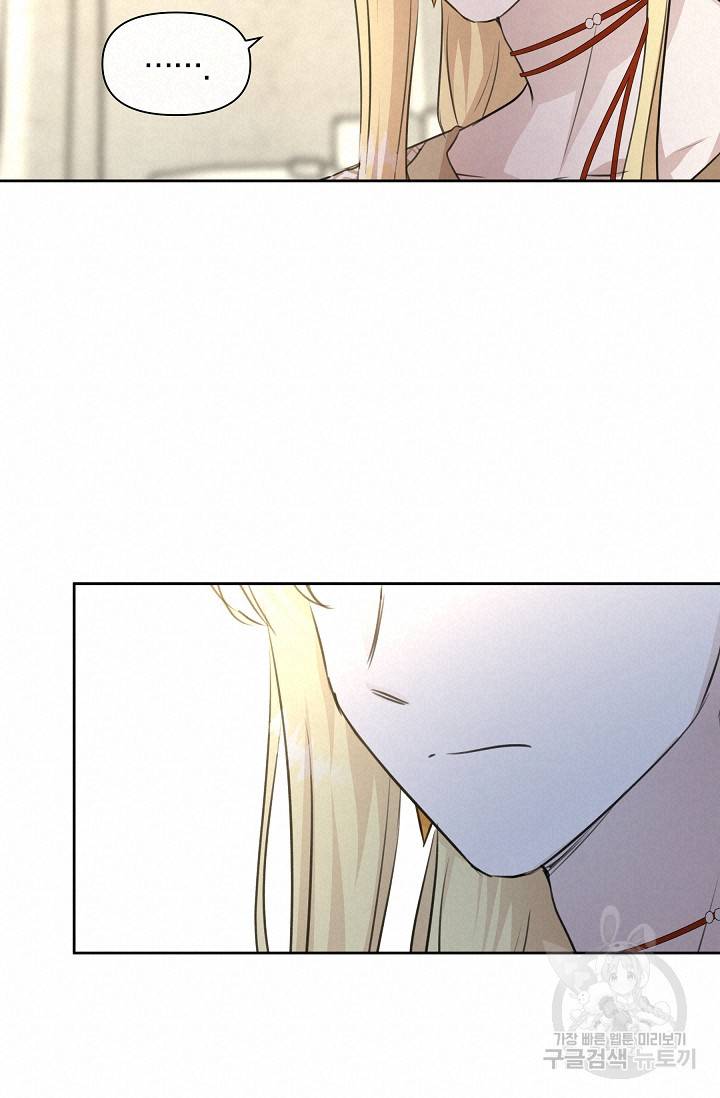 황금숲 45화 17