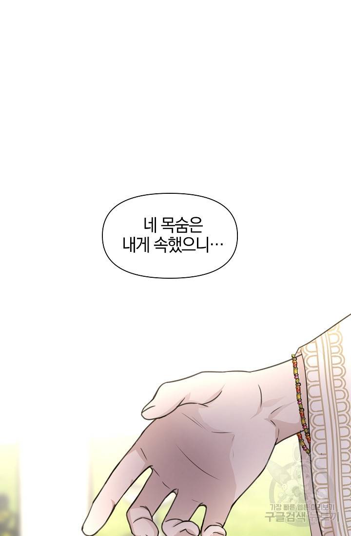 황금숲 45화 18