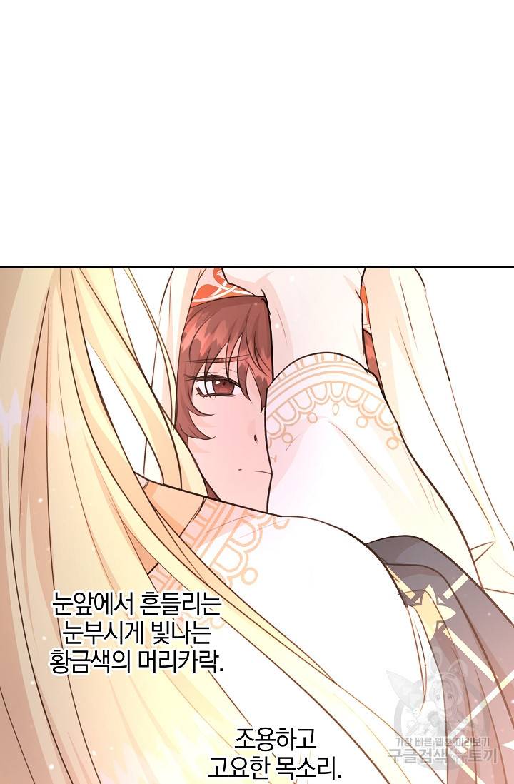 황금숲 45화 21