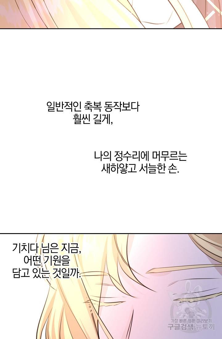 황금숲 45화 22