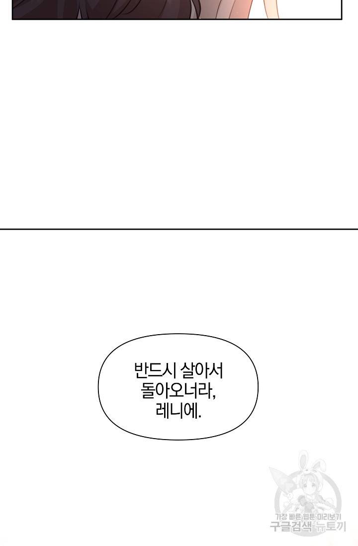 황금숲 45화 25