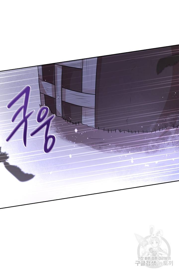 황금숲 45화 29