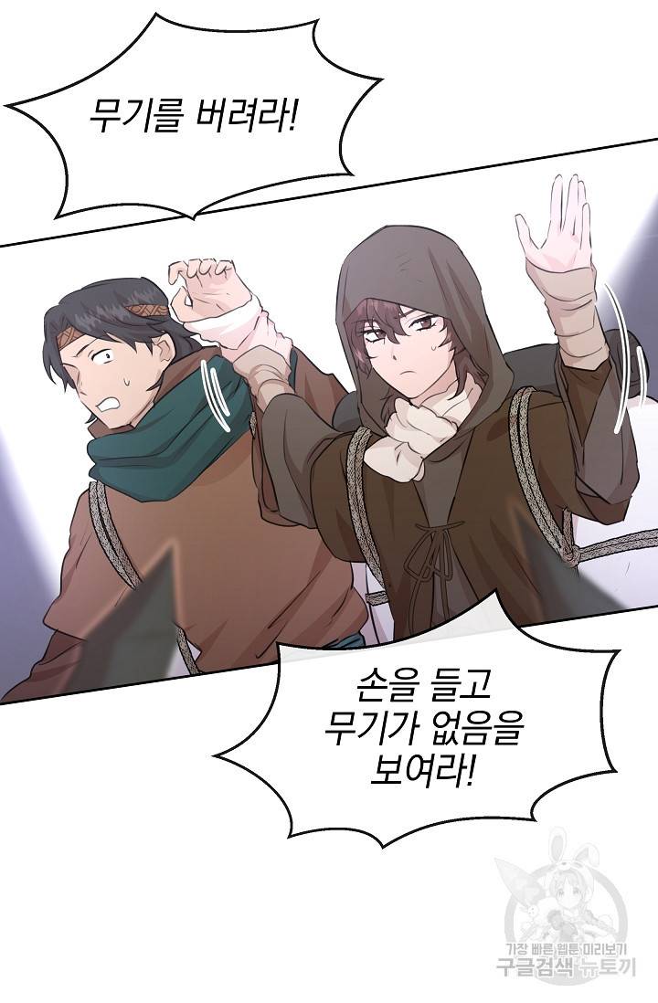 황금숲 45화 32