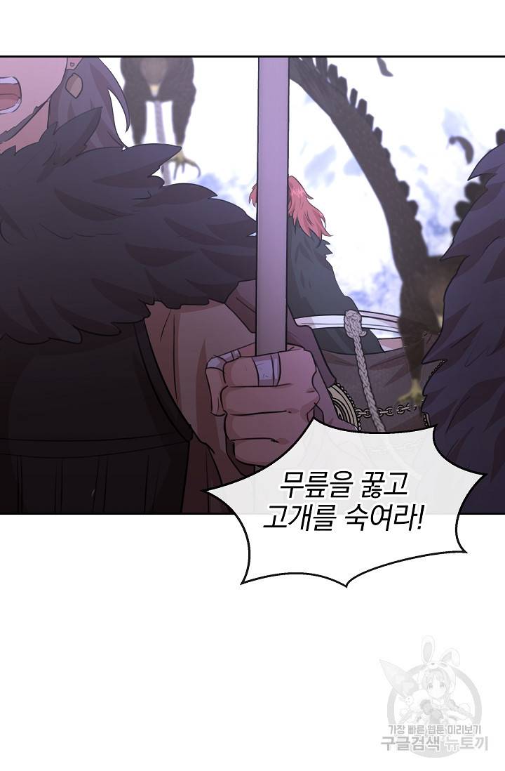 황금숲 45화 33