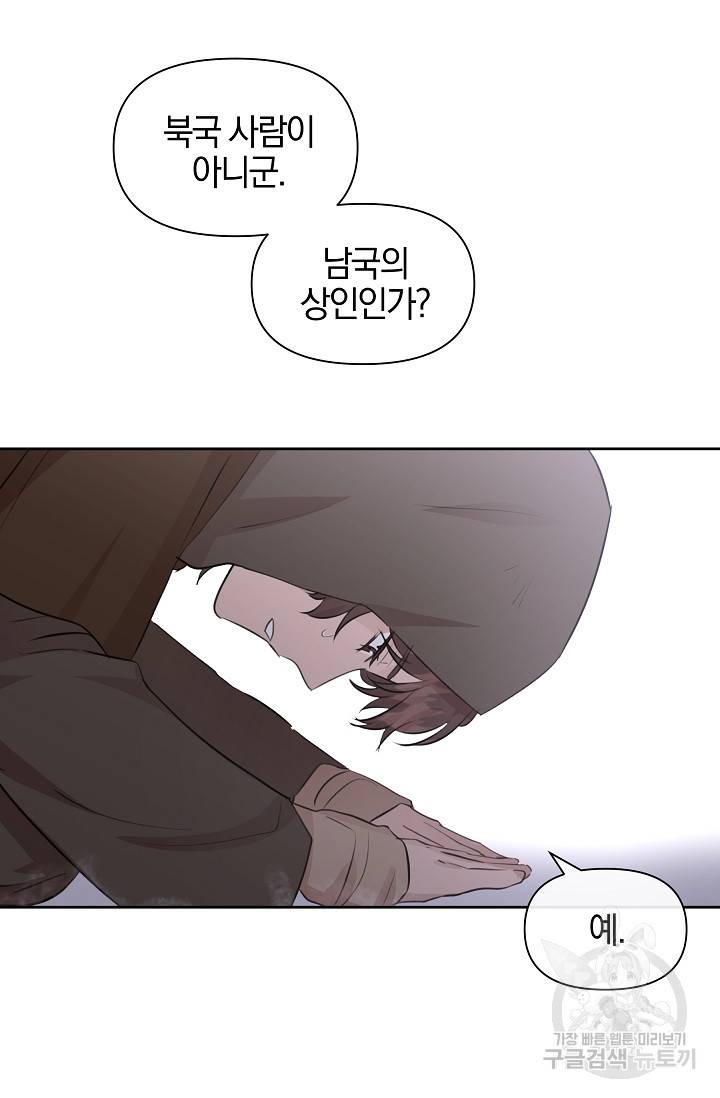 황금숲 45화 37