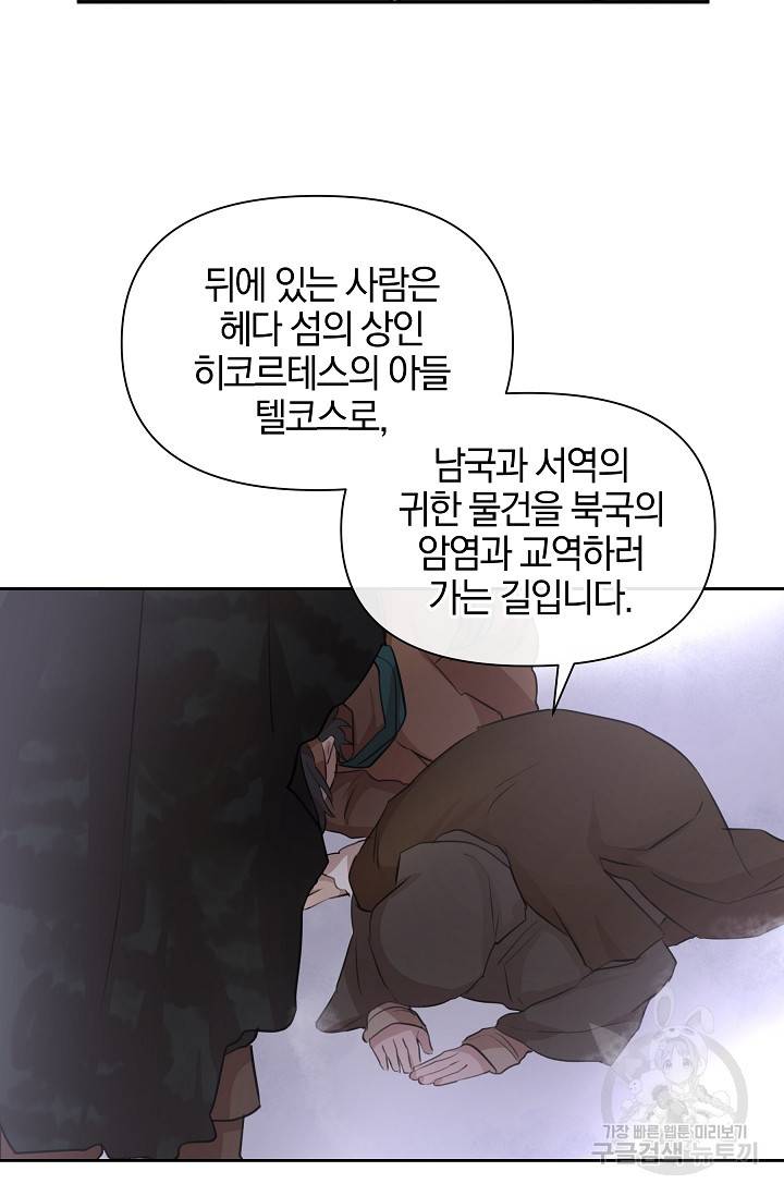 황금숲 45화 39