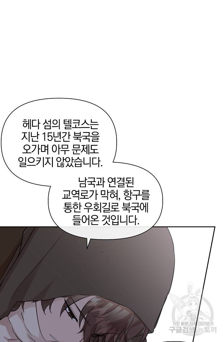 황금숲 45화 40