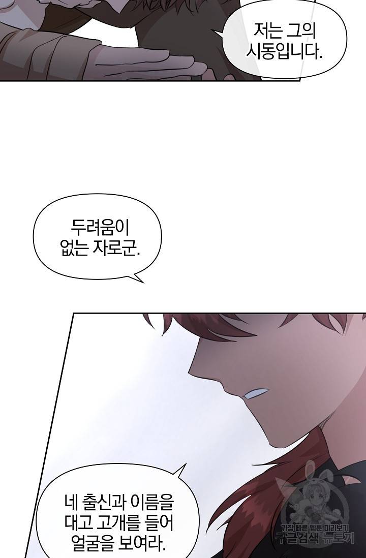 황금숲 45화 41