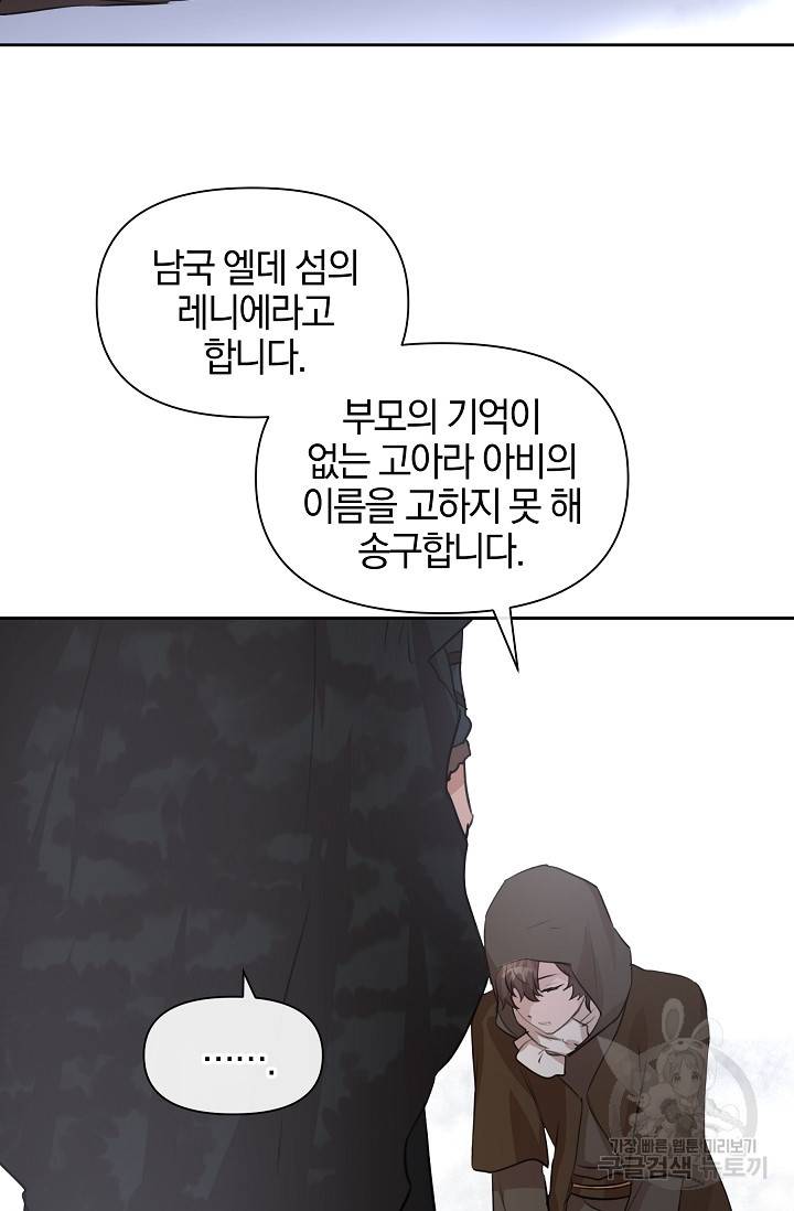 황금숲 45화 44
