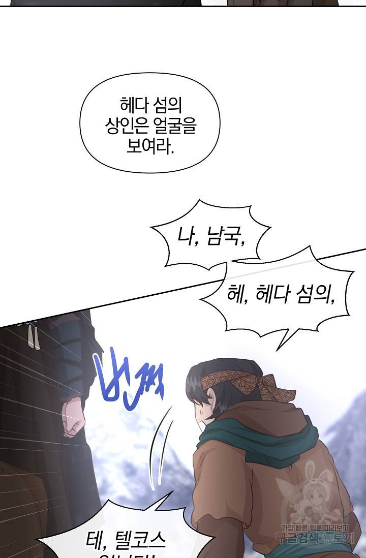 황금숲 45화 45