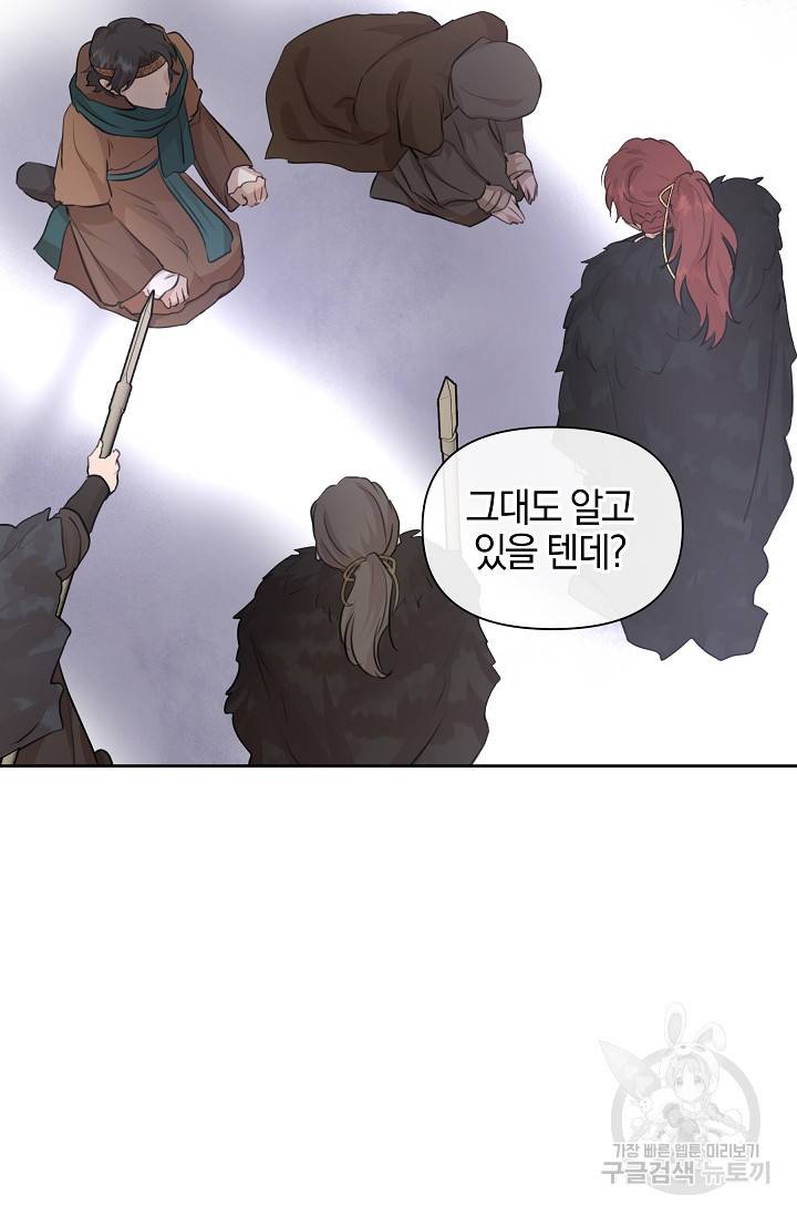 황금숲 45화 48
