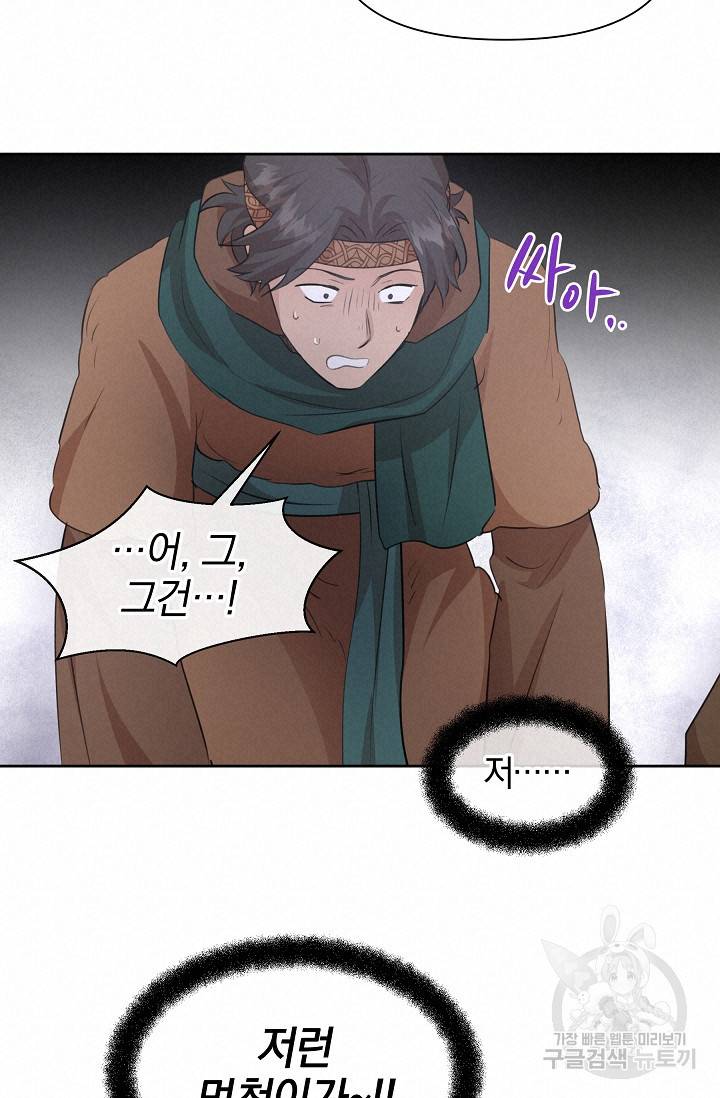 황금숲 45화 51
