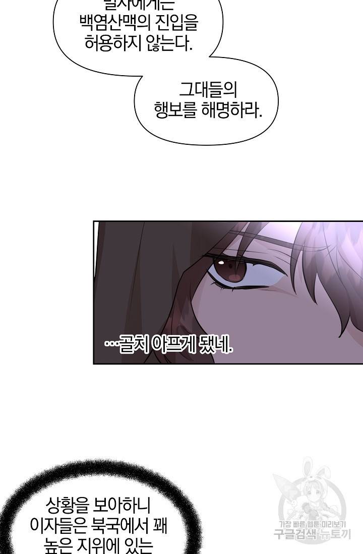 황금숲 45화 53