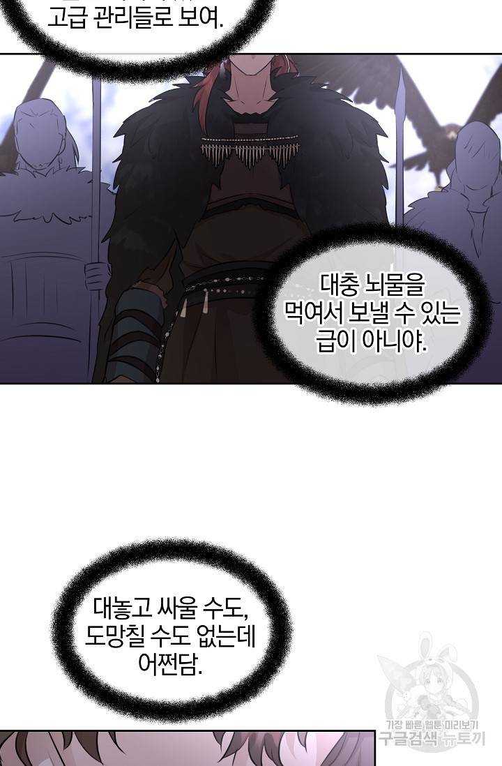 황금숲 45화 54