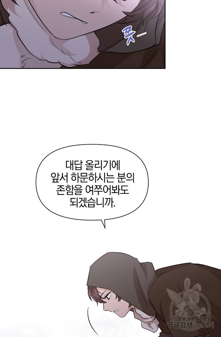 황금숲 45화 55